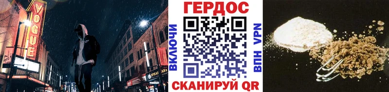 ГЕРОИН VHQ где купить наркотик Истра