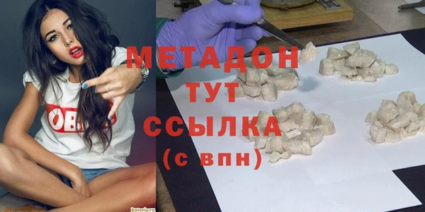 метамфетамин Зеленокумск