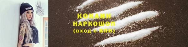 метамфетамин Зеленокумск