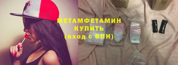 метамфетамин Зеленокумск