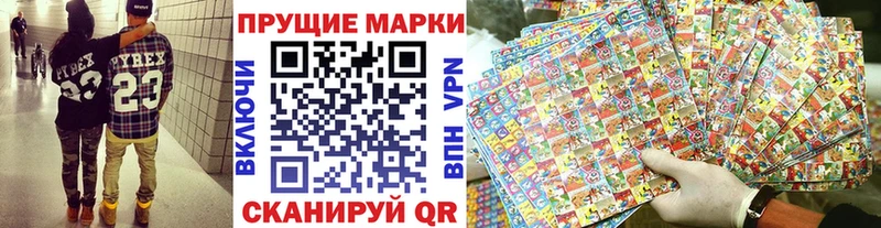 Марки 25I-NBOMe 1,8мг  купить наркоту  Истра 